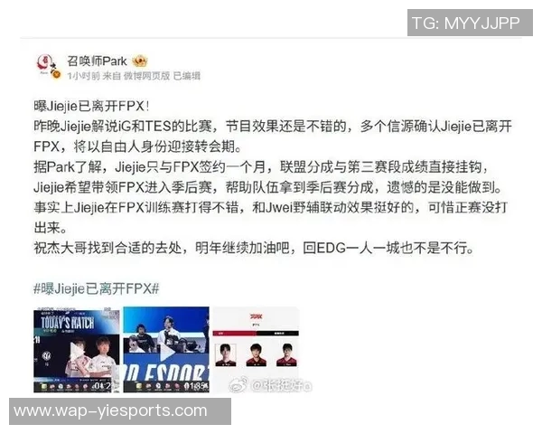 s15电竞总决赛全明星赛中FPX技术表现的深度分析与点评 s15电竞总决赛全明星赛中FPX技术表现的深度分析与点评